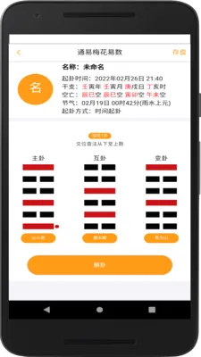 ͨ��Ԥ��ʦ2026�ٷ����°汾v2.2 �ֻ���