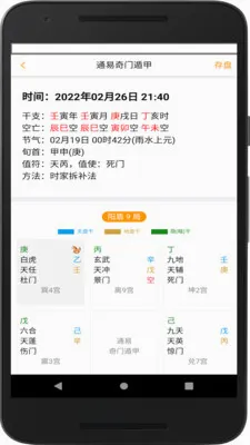 ͨ��Ԥ��ʦ2026�ٷ����°汾v2.2 �ֻ���