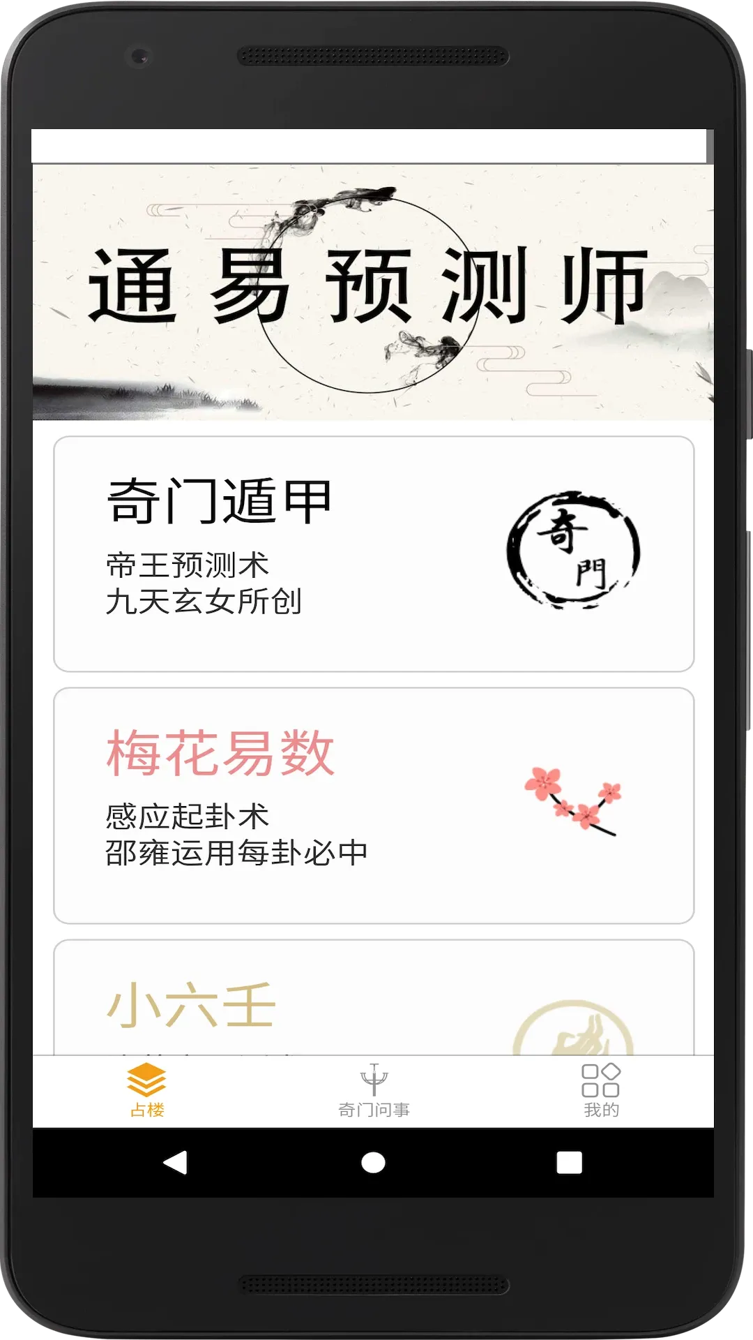 ͨ��Ԥ��ʦ2026�ٷ����°汾