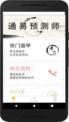 ͨ��Ԥ��ʦ2026�ٷ����°汾v2.2 �ֻ���