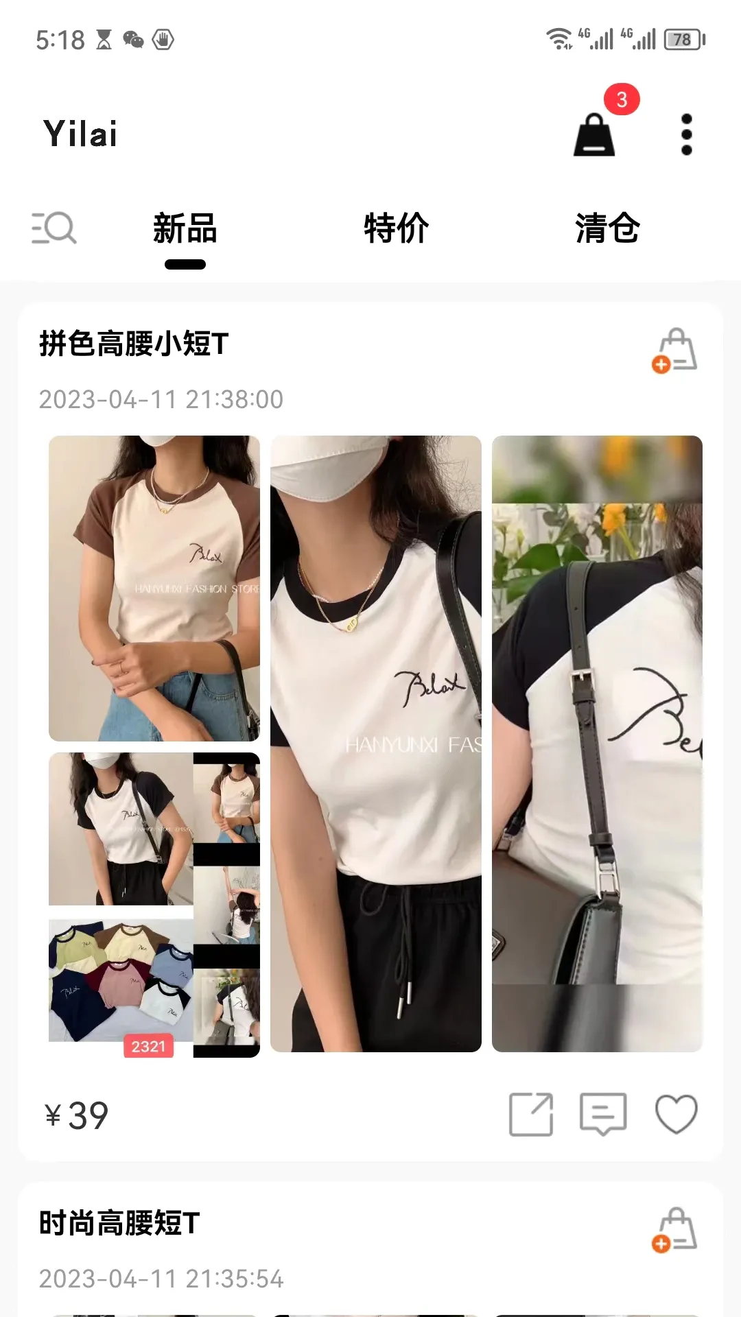 ����(��Ʒ����ƽ̨)v1.2.4 ��׿��