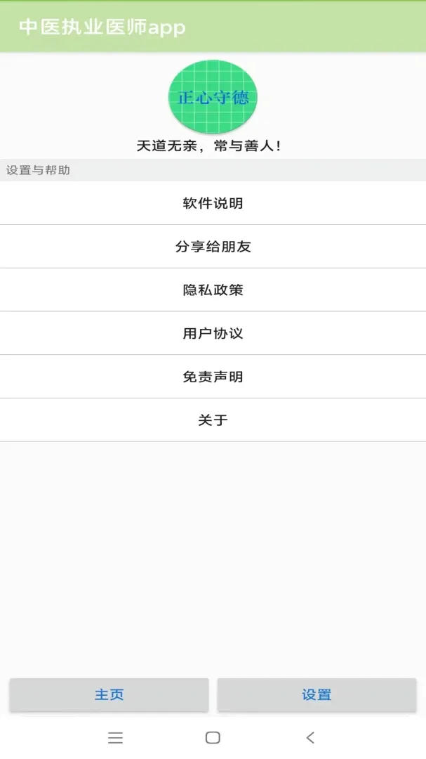 ��ҽִҵҽʦapp2026���°汾