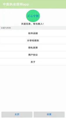��ҽִҵҽʦapp2026���°汾v1.21 �ֻ���