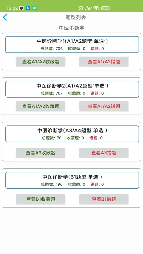 ��ҽִҵҽʦapp2026���°汾