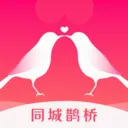 同城鹊桥最新手机版v1.1.6 手机版