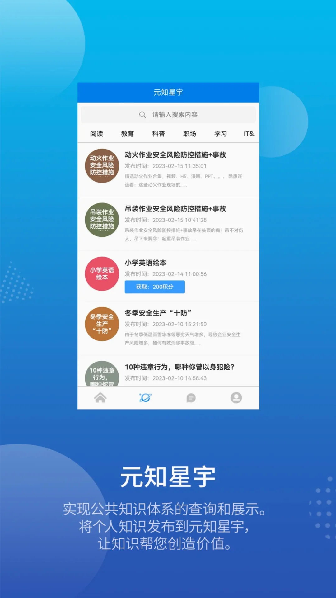 ƽ�д���(֪ʶ����ϵͳ)v1.0.62 �ֻ���