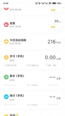 ����������(�˶�����Ӧ��)v3.0.0 ��׿��