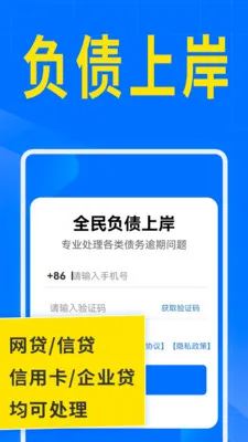 ȫ��ծ�ϰ�2026���°汾v1.2.8 ��׿��