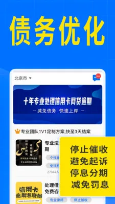 ȫ��ծ�ϰ�2026���°汾v1.2.8 ��׿��