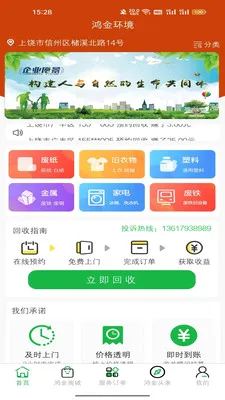 ��𻷾�2026���°汾v1.7.2 ��׿��