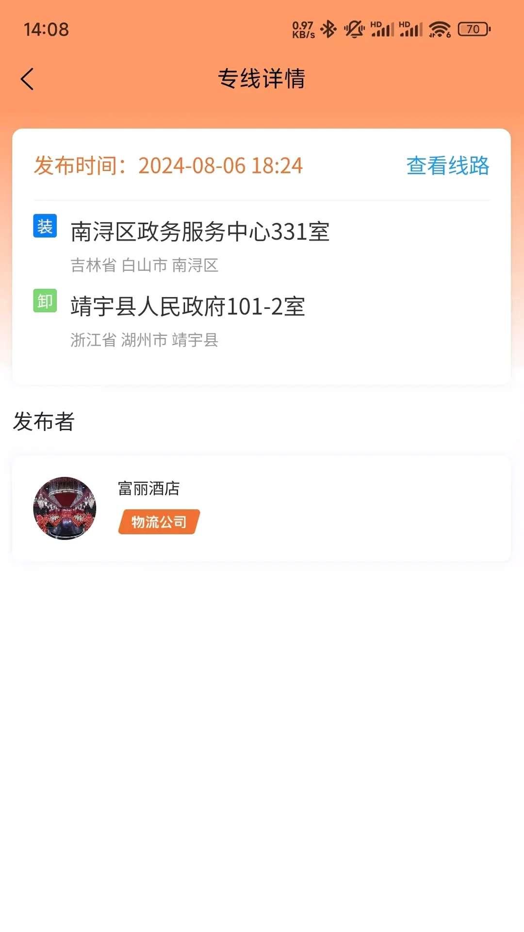�����ٴ�2026���°汾v3.0.3 ��׿��