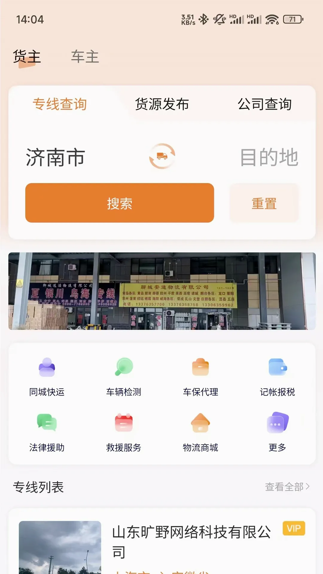 �����ٴ�2026���°汾v3.0.3 ��׿��