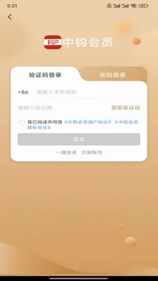 �о���Ա�����ֻ���v1.1.45 �ֻ���