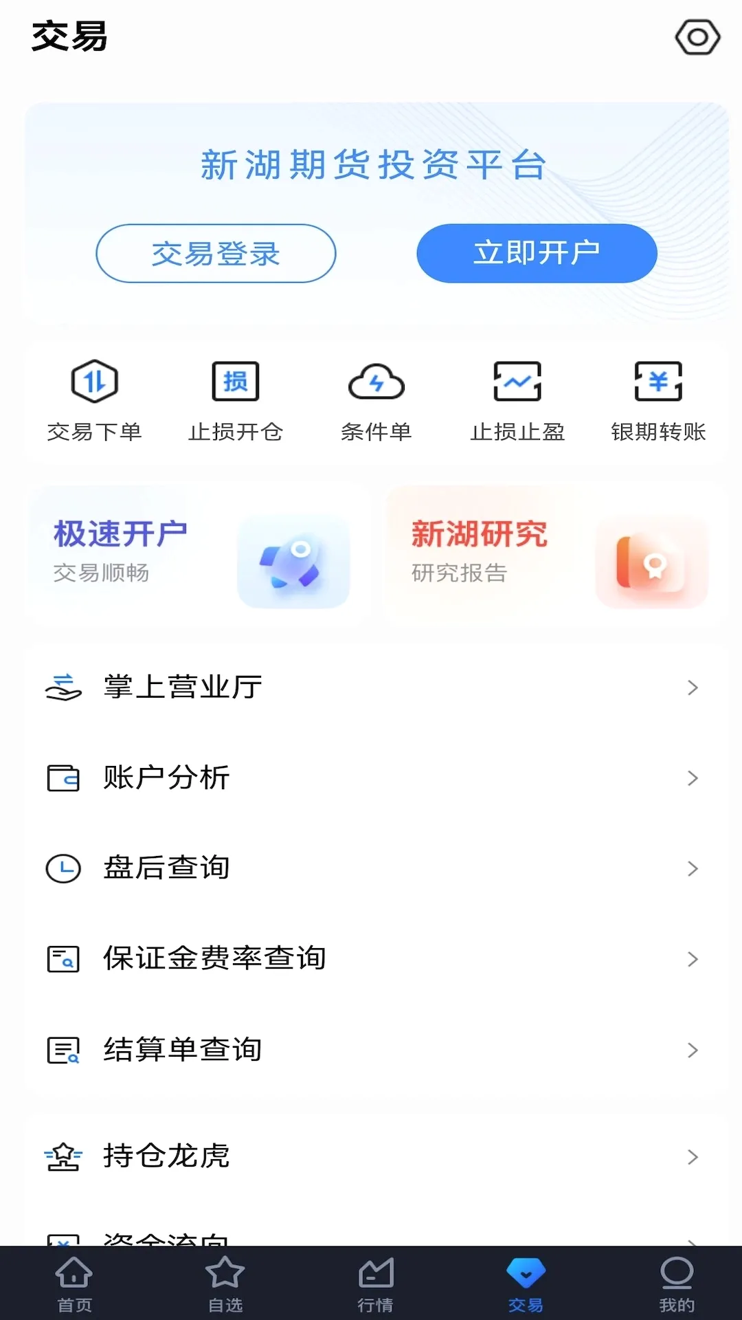 �º���(�ڻ���������)v5.7.26 ��׿��