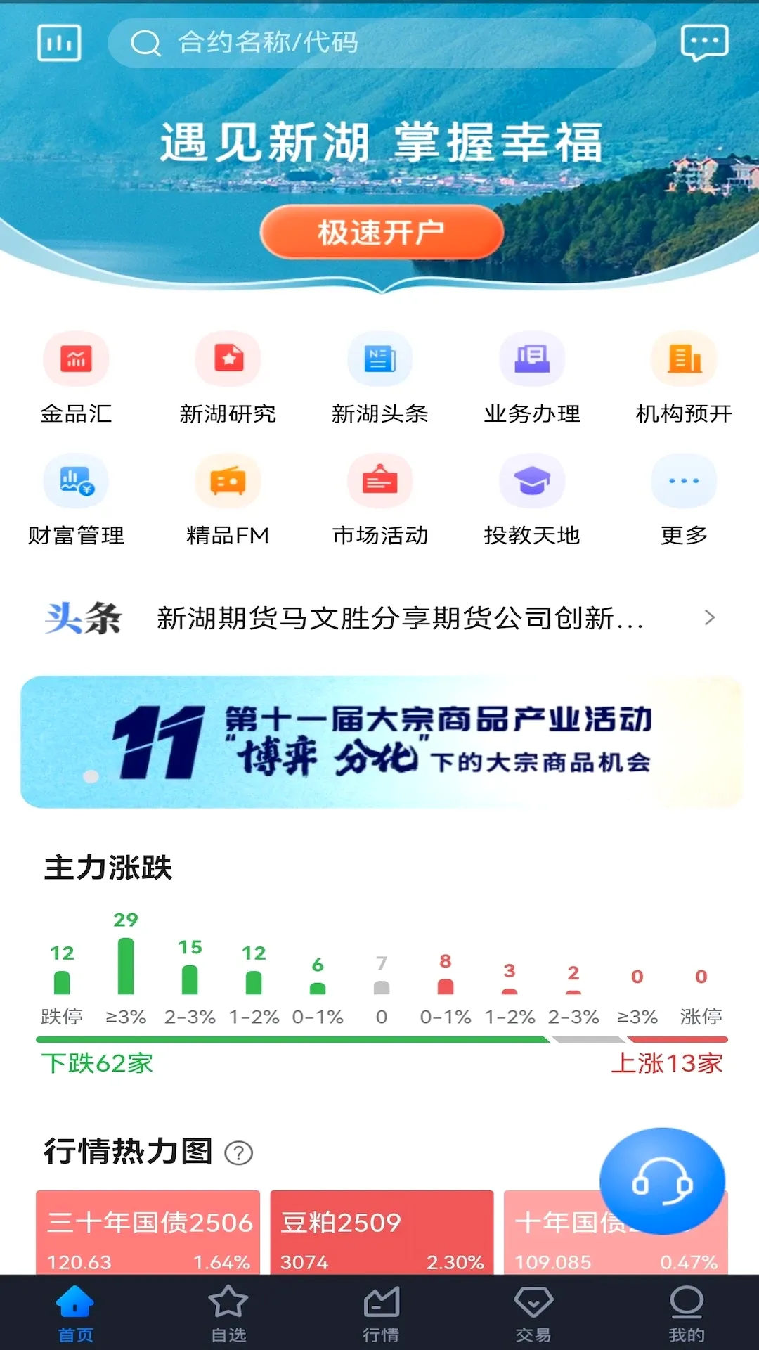 �º���(�ڻ���������)v5.7.26 ��׿��