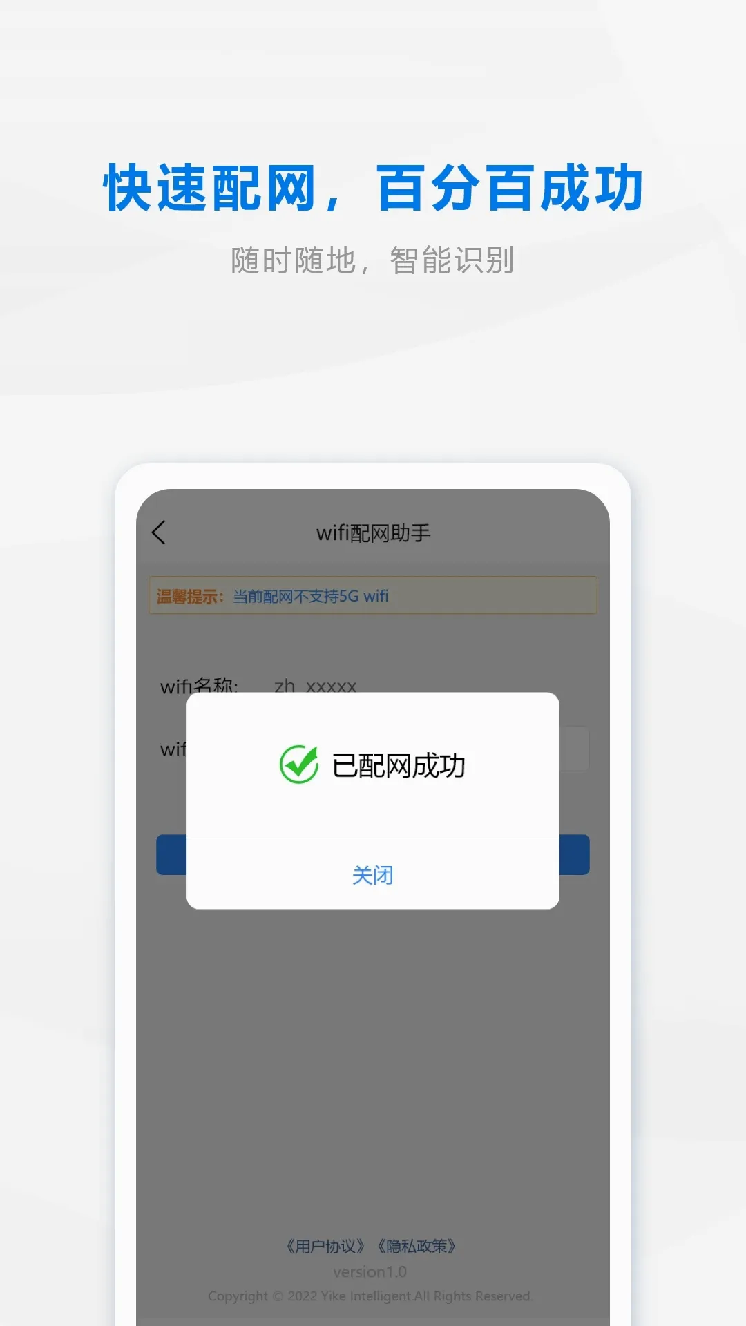 云打印机配网(打印机配网助手) 云打印机配网(打印机配网助手)