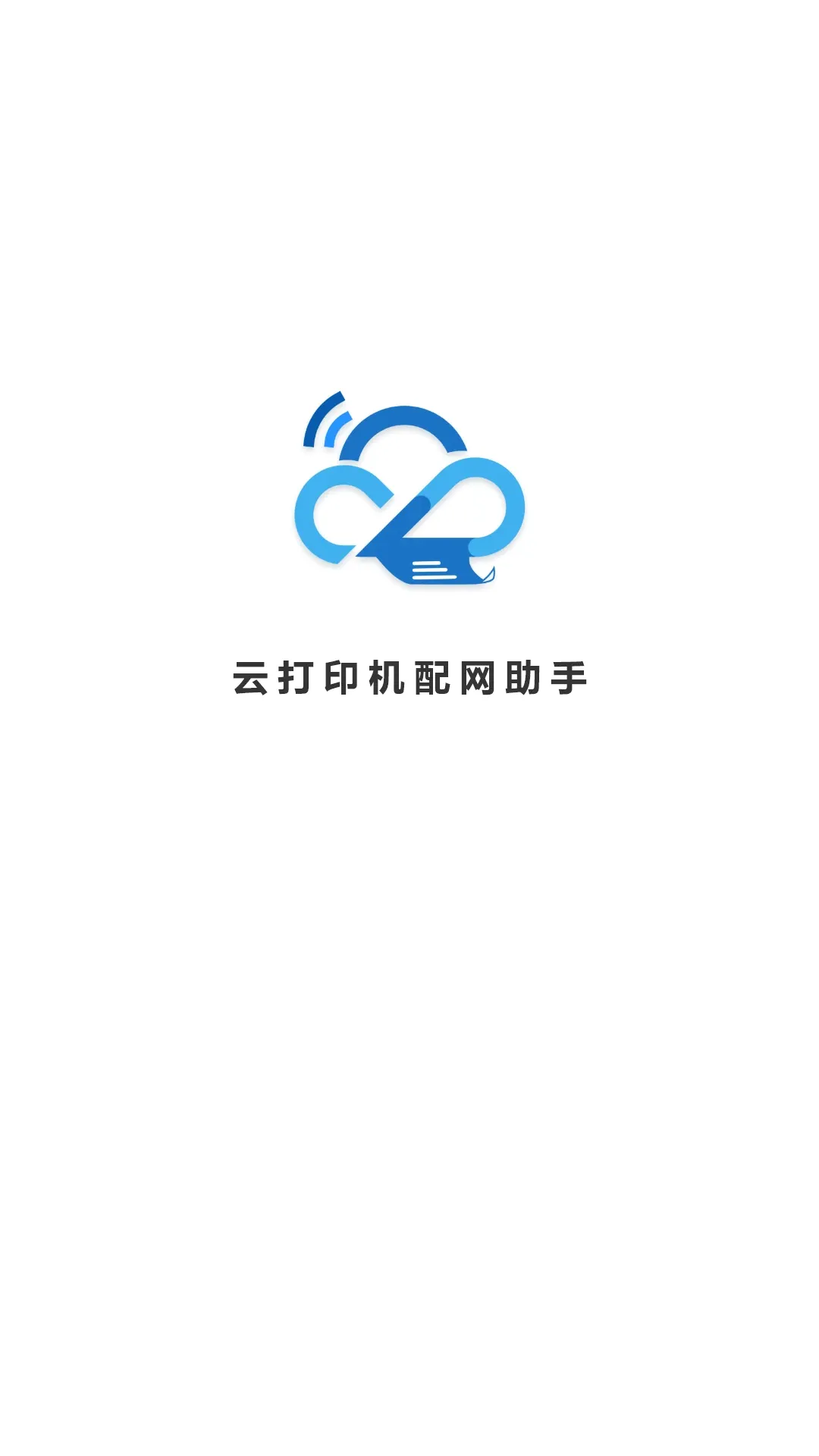 �ƴ�ӡ������(��ӡ����������)v1.9.1 ��׿��
