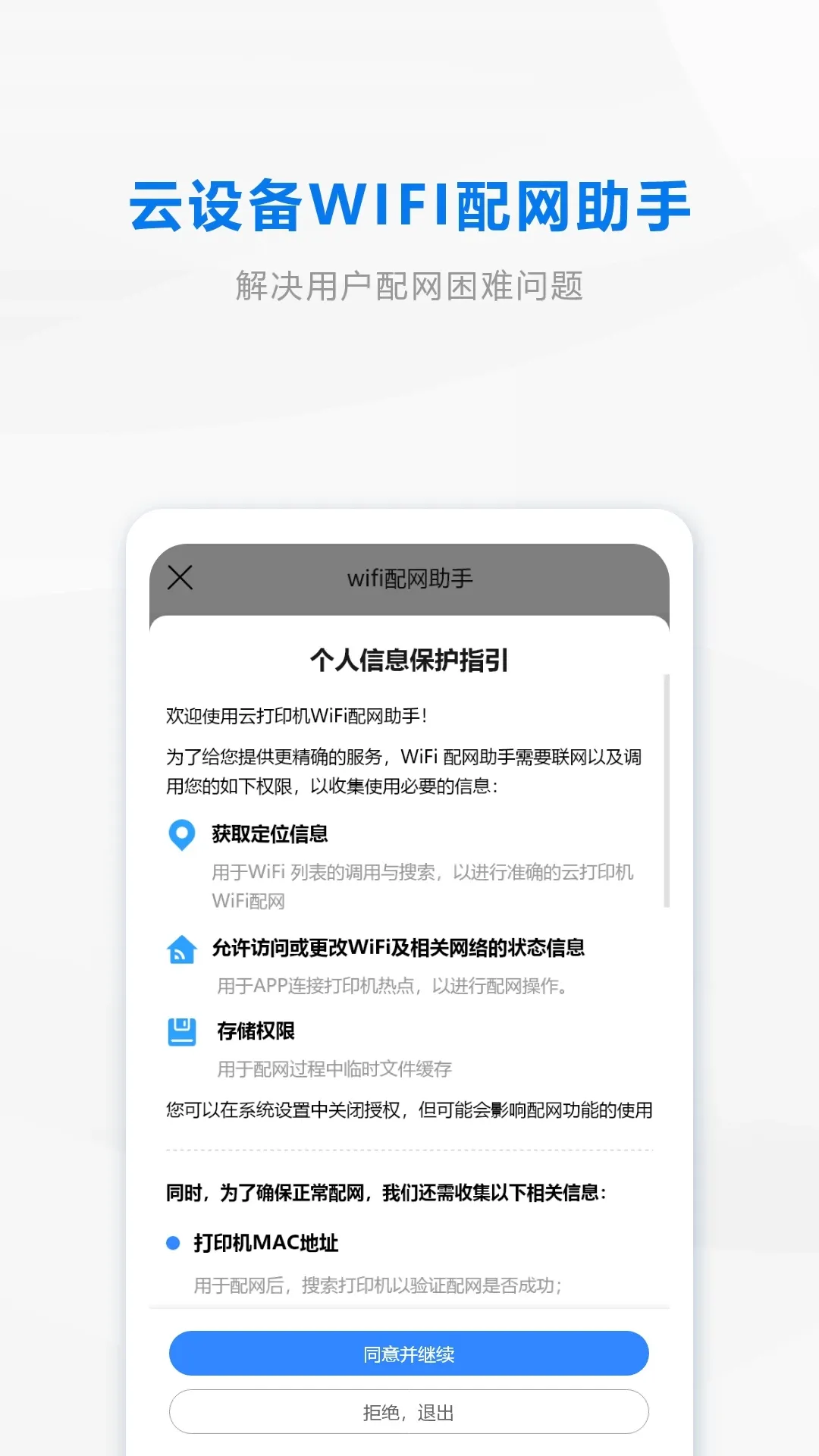 �ƴ�ӡ������(��ӡ����������)v1.9.1 ��׿��