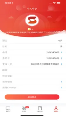 ˳��OA2026���°汾v2.4.0 ��׿��
