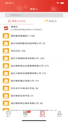 ˳��OA2026���°汾v2.4.0 ��׿��