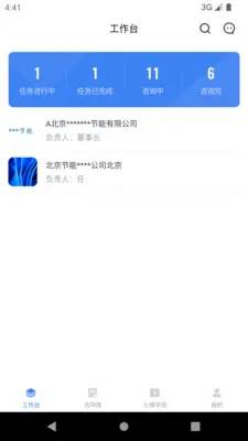 ���������ʦ(��ҵ����ƽ̨)v2.1.10 ��׿��