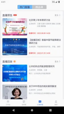 ���������ʦ(��ҵ����ƽ̨)v2.1.10 ��׿��