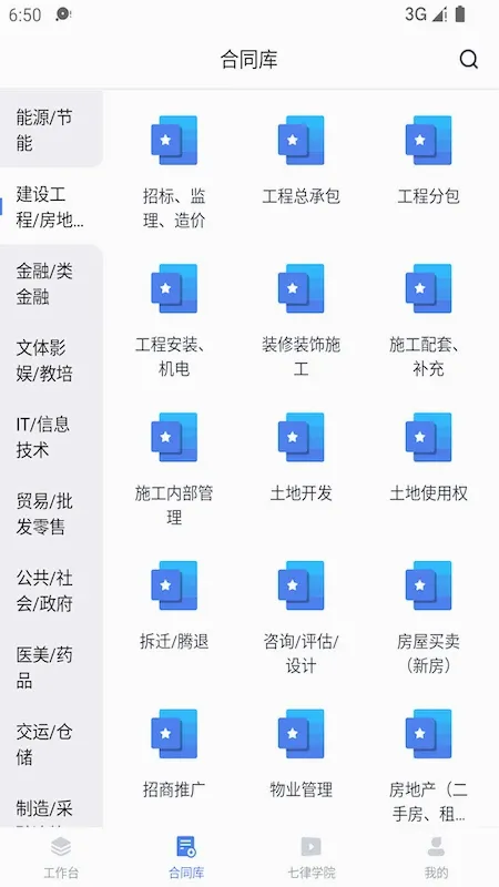 诸葛七律律师(企业法务平台) 诸葛七律律师(企业法务平台)