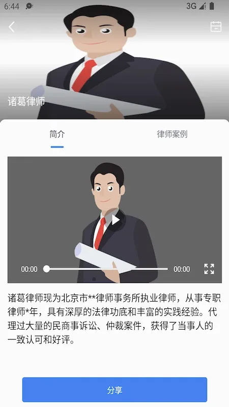 诸葛七律律师(企业法务平台) 诸葛七律律师(企业法务平台)