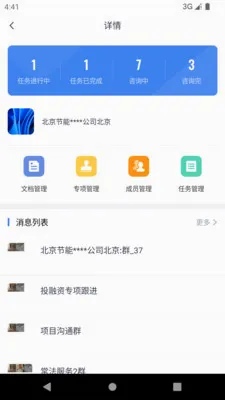 ���������ʦ(��ҵ����ƽ̨)v2.1.10 ��׿��