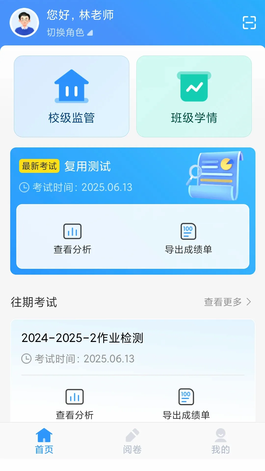 ��У��ѧ�����ֻ���v2.27.8 �ֻ���