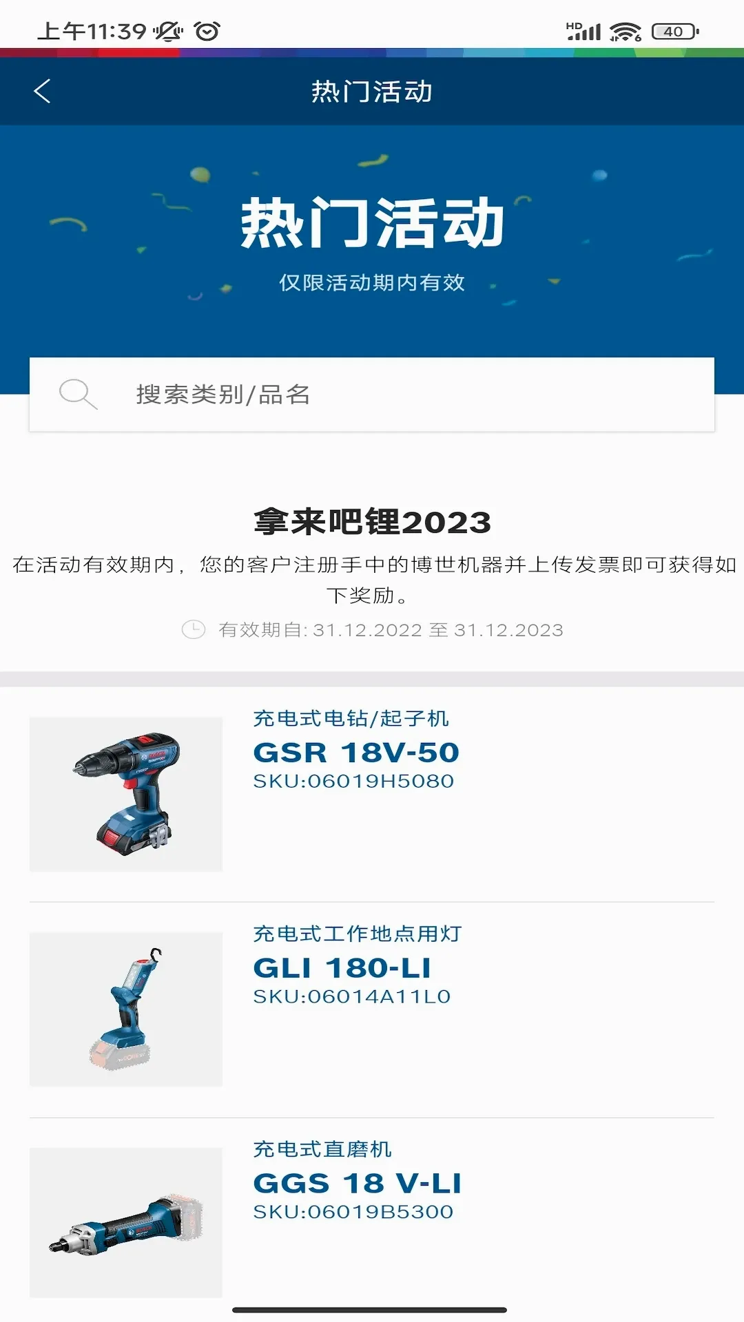 �ߺ�����ҵ��(�綯���߷���)v4.1.1 ��׿��