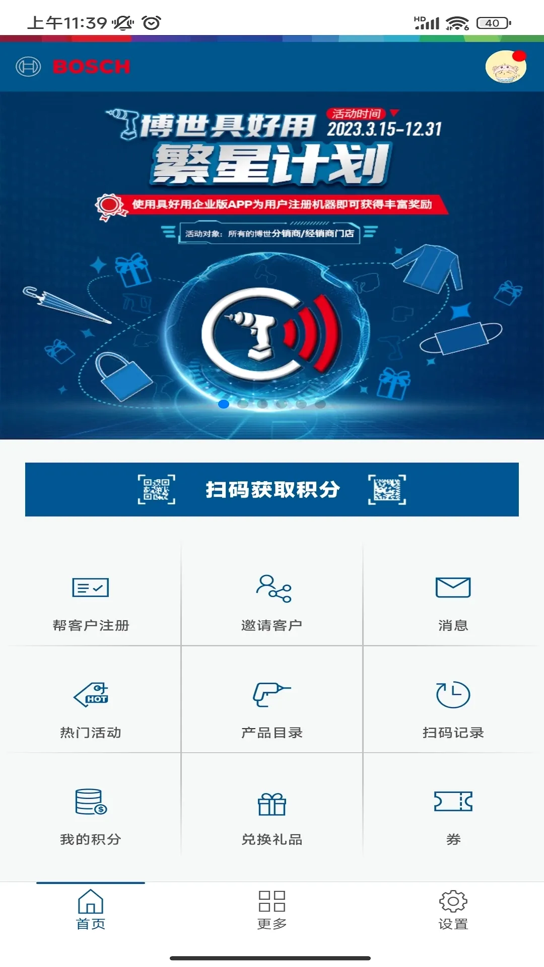 �ߺ�����ҵ��(�綯���߷���)v4.1.1 ��׿��