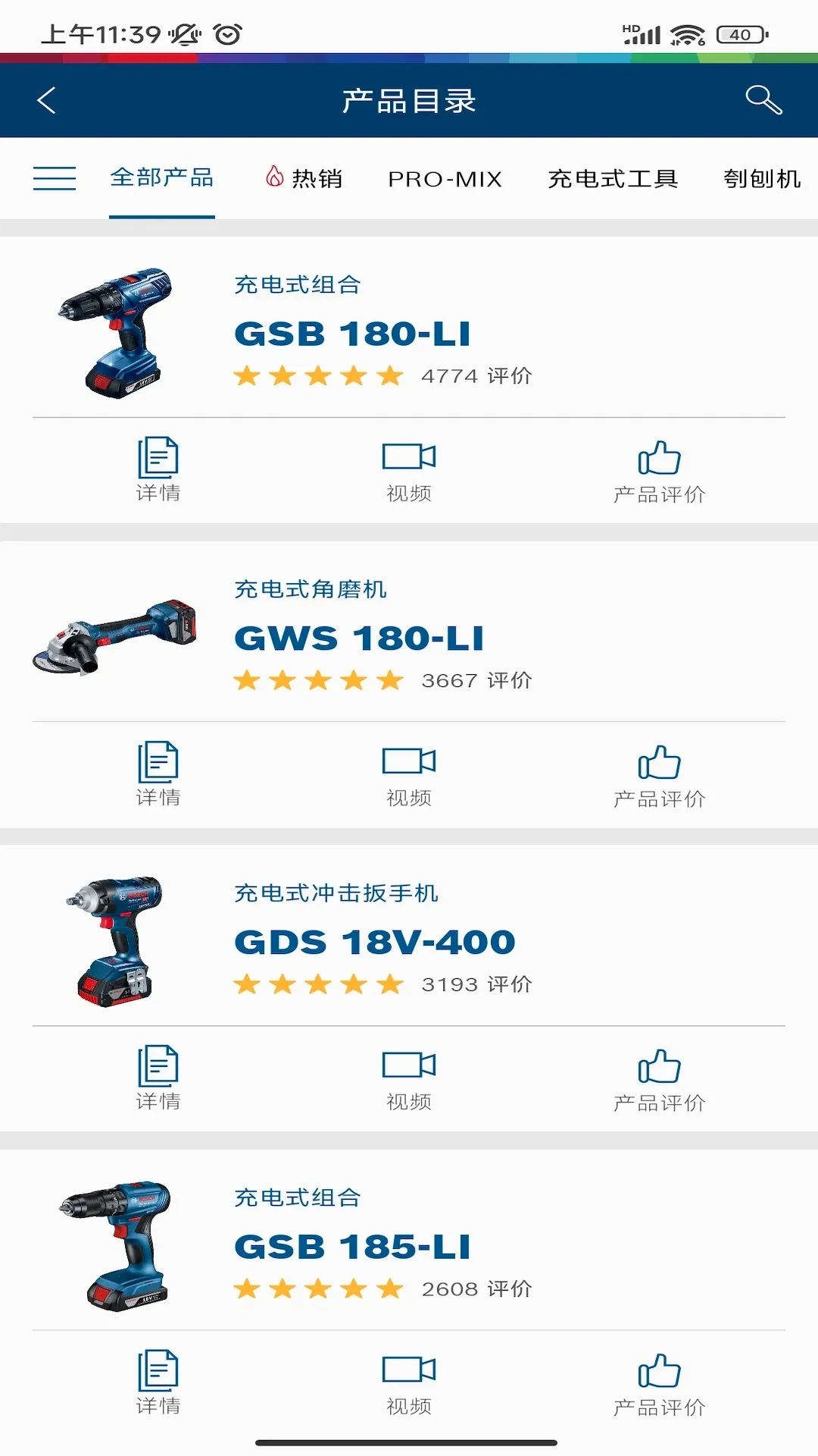 �ߺ�����ҵ��(�綯���߷���)v4.1.1 ��׿��