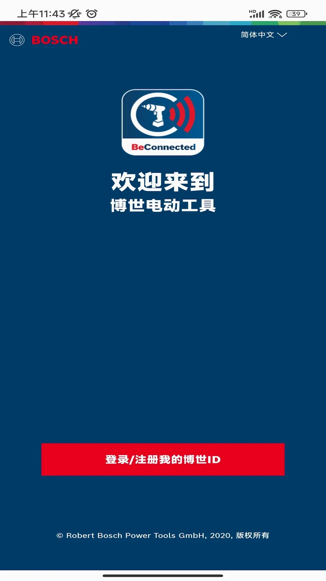 �ߺ�����ҵ��(�綯���߷���)v4.1.1 ��׿��