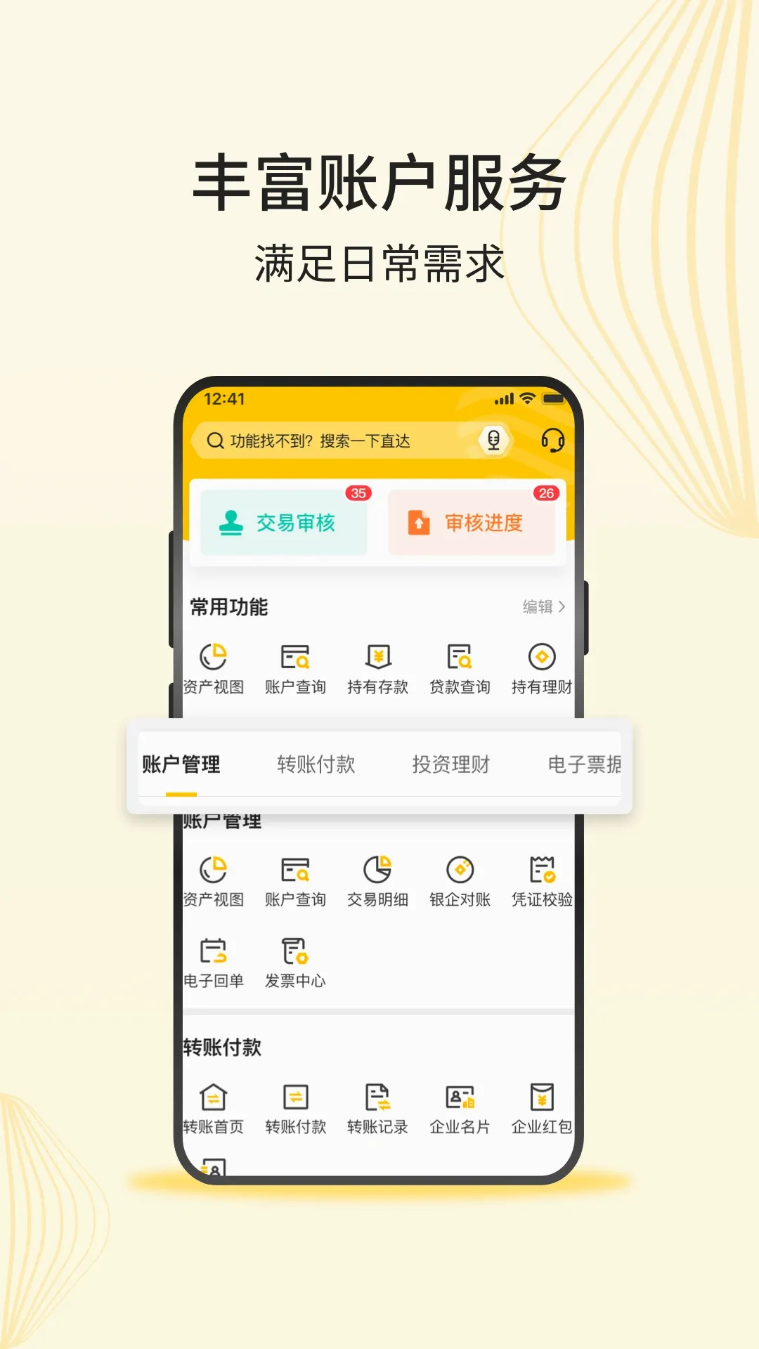 ��ũ����ҵ��(��ҵ����APP)v4.1.8 �ֻ���