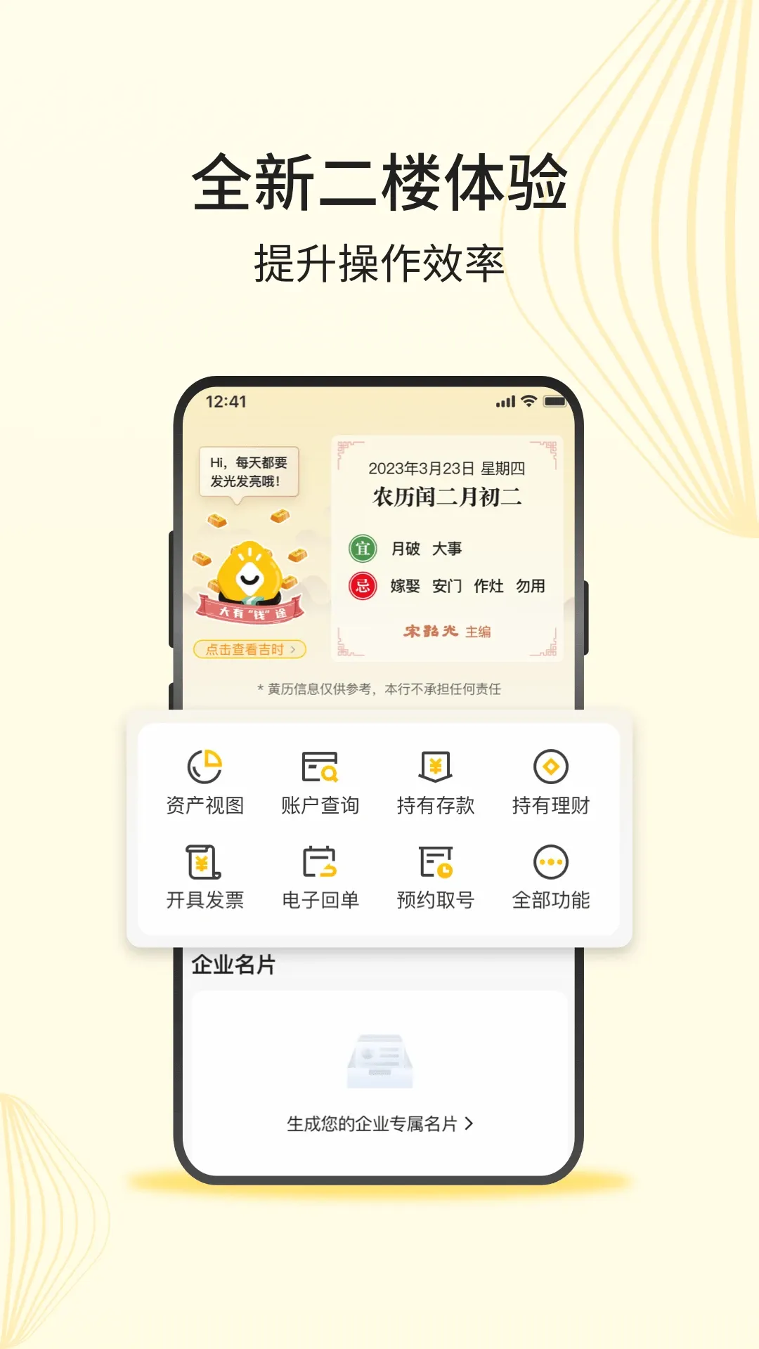 ��ũ����ҵ��(��ҵ����APP)