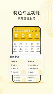 ��ũ����ҵ��(��ҵ����APP)