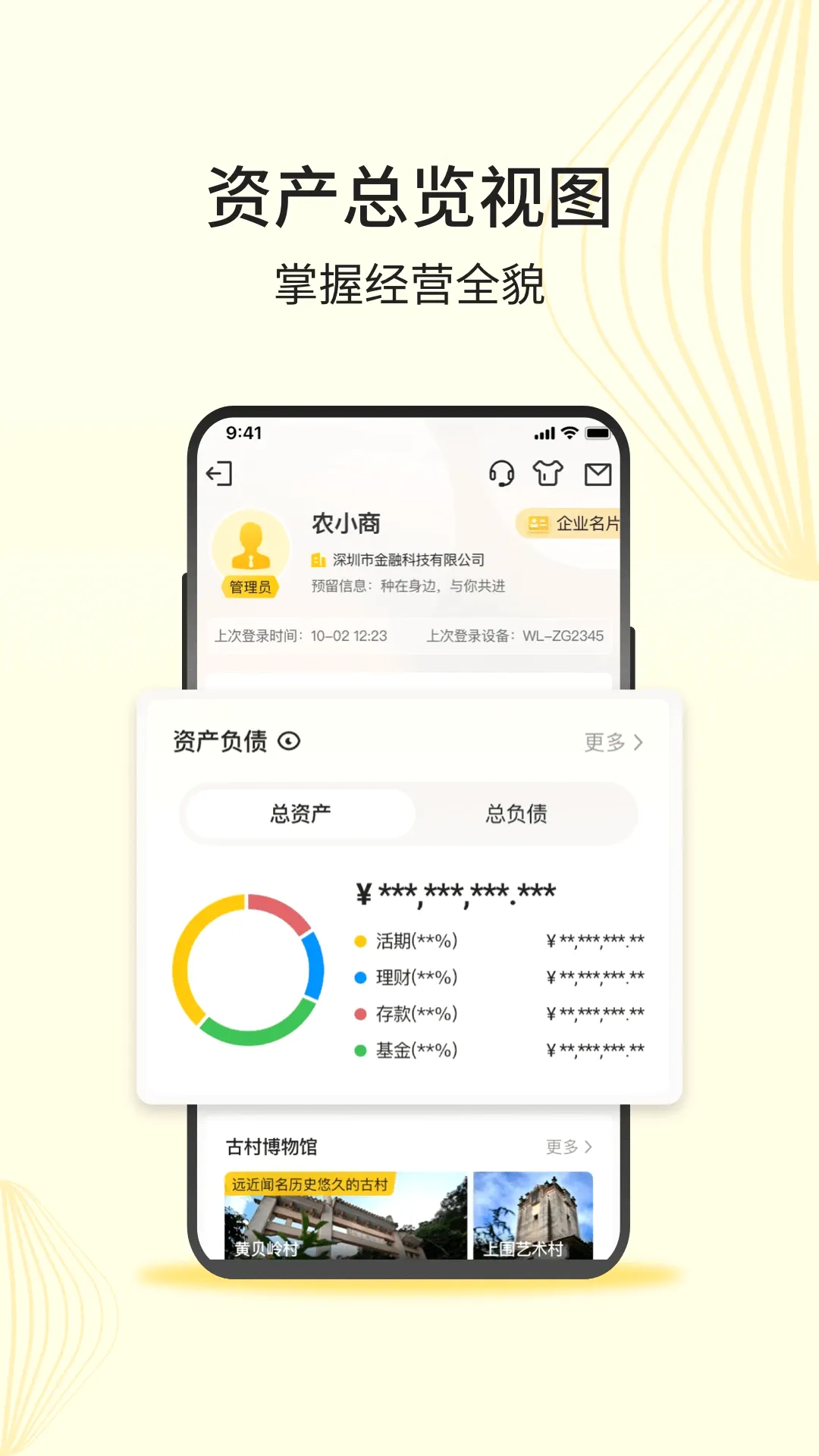 ��ũ����ҵ��(��ҵ����APP)v4.1.8 �ֻ���