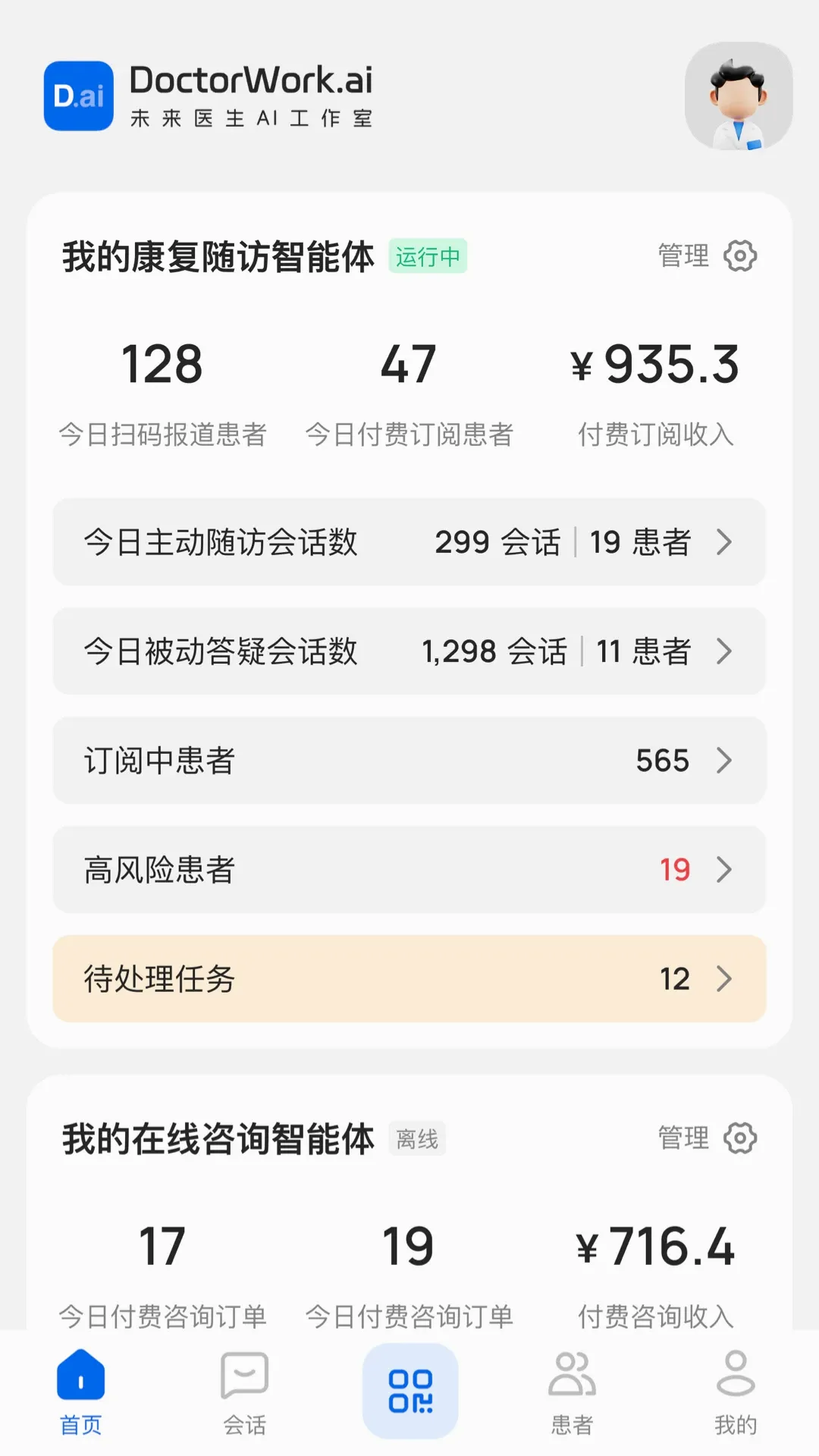 δ��ҽ��AI������2026�ٷ����°汾v1.15.3 ��׿��