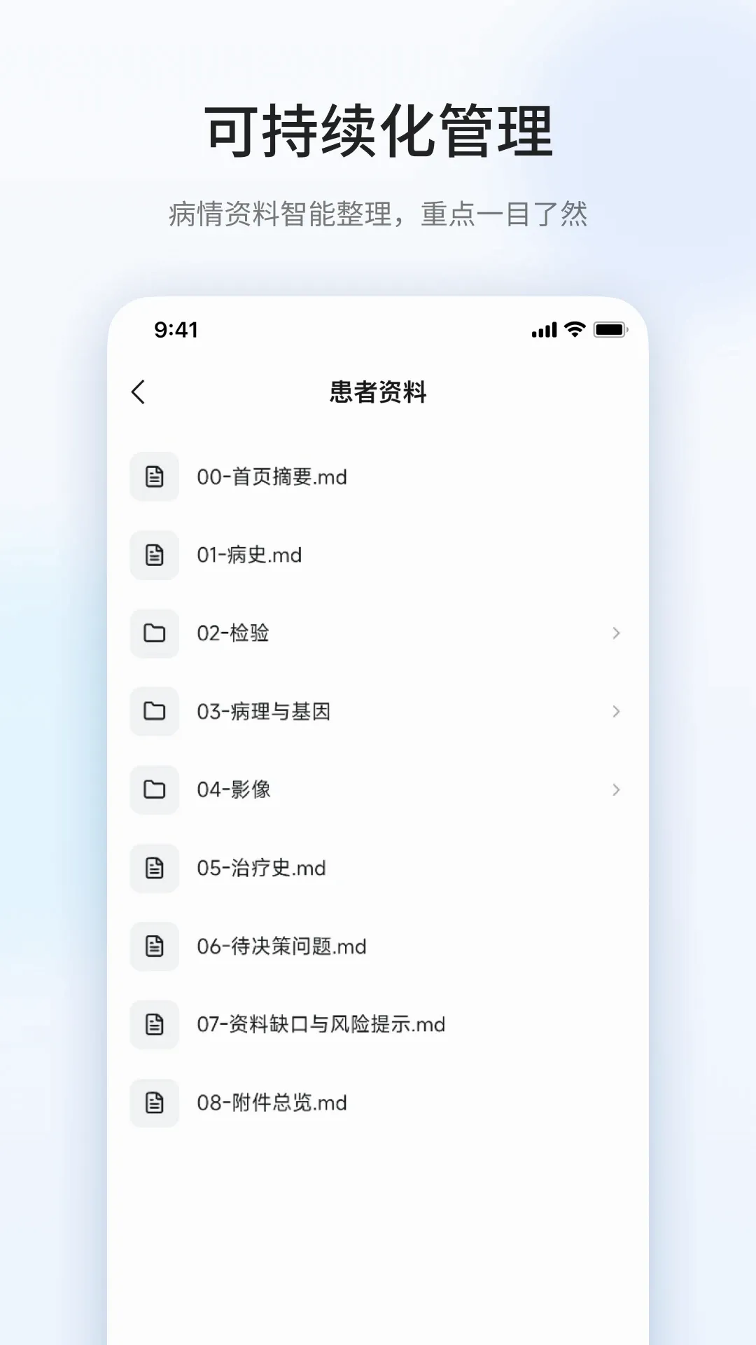 δ��ҽ��AI������2026�ٷ����°汾v1.15.3 ��׿��