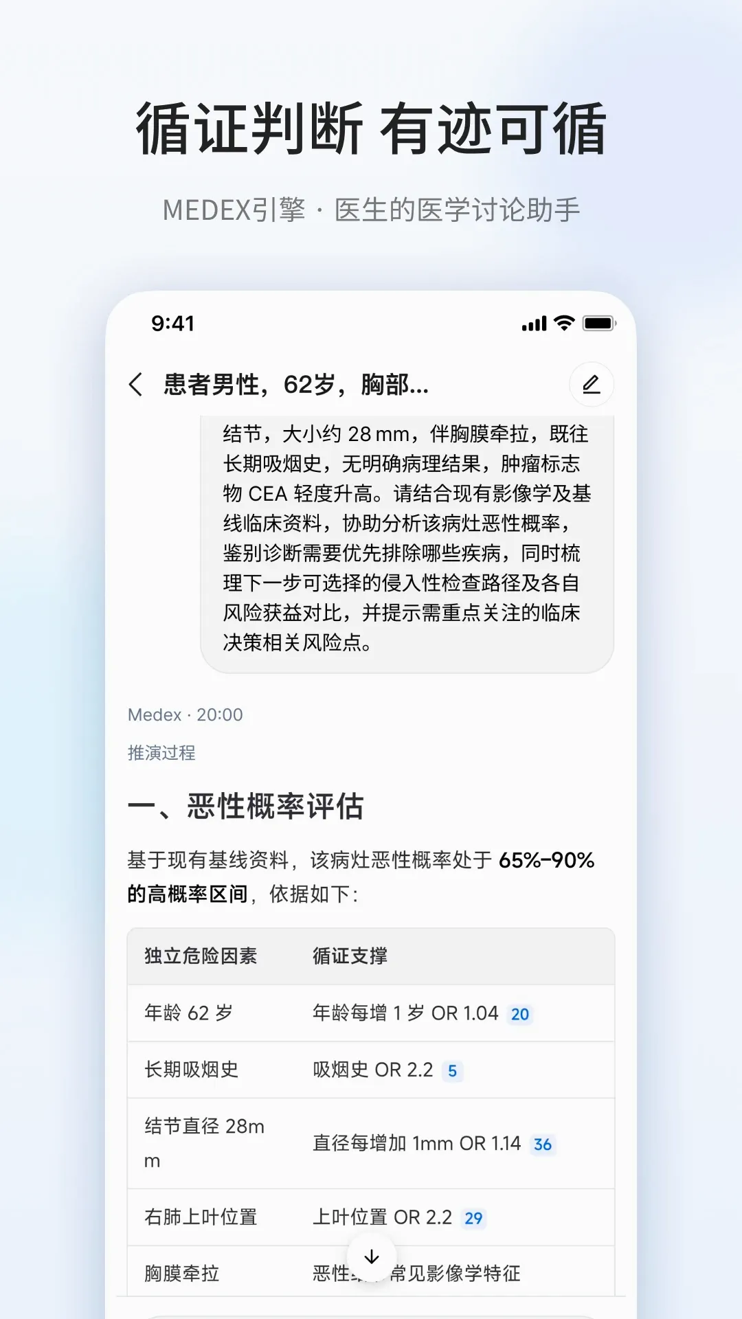 未来医生AI工作室2026官方最新版本 未来医生AI工作室2026官方最新版本