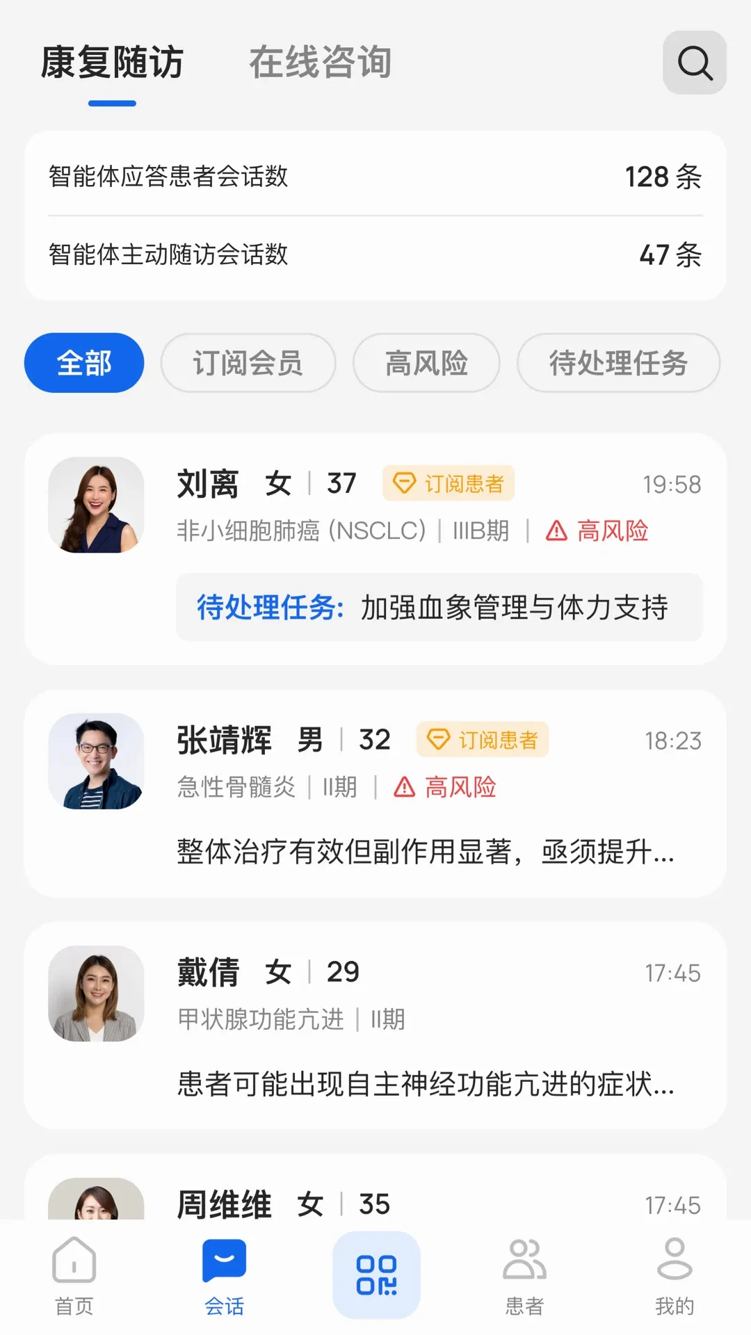 未来医生AI工作室2026官方最新版本 未来医生AI工作室2026官方最新版本