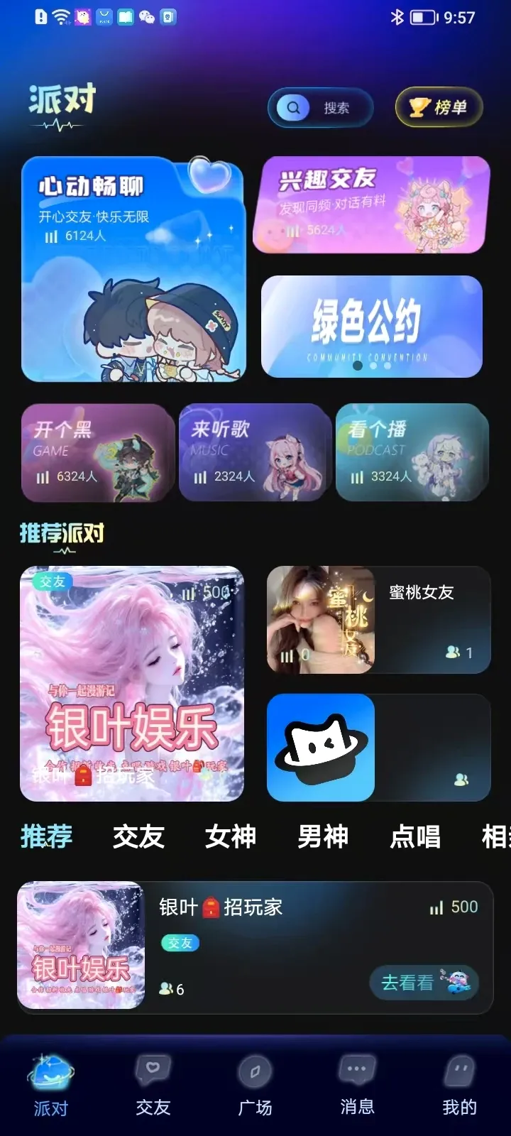 ��������(�����罻ƽ̨)v1.2.0.1 �ֻ���