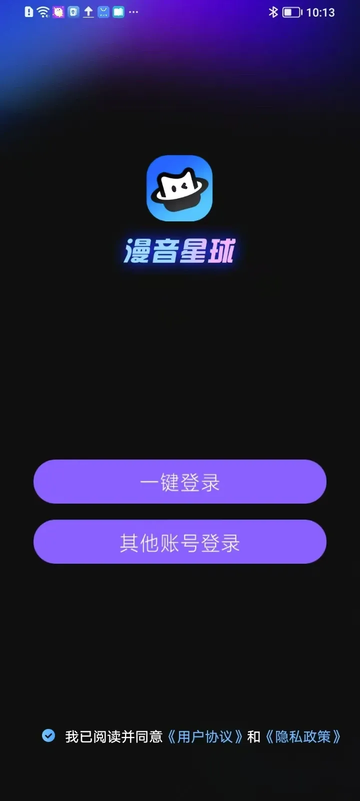 ��������(�����罻ƽ̨)v1.2.0.1 �ֻ���