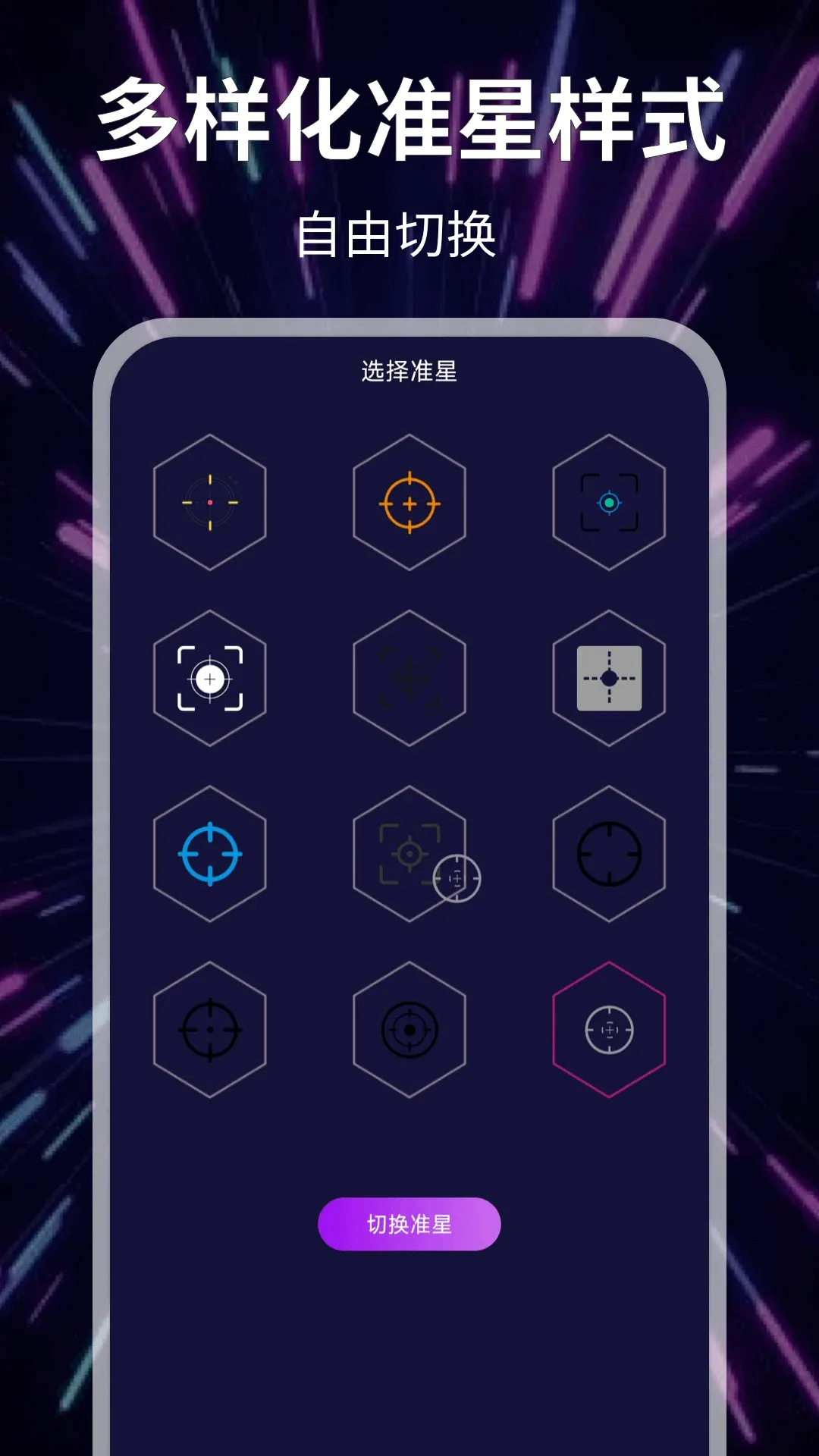 ׼��fps�����ֻ���v1.0.4 �ֻ���