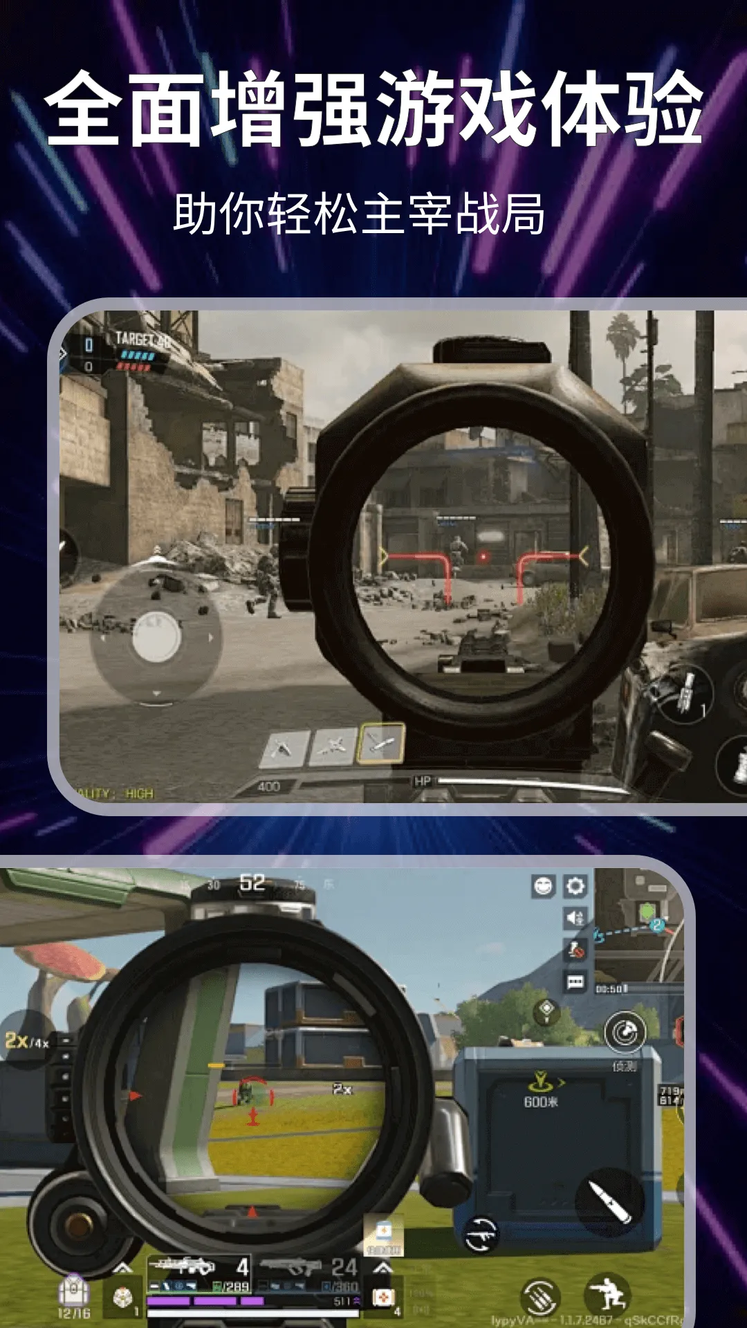 ׼��fps�����ֻ���v1.0.4 �ֻ���