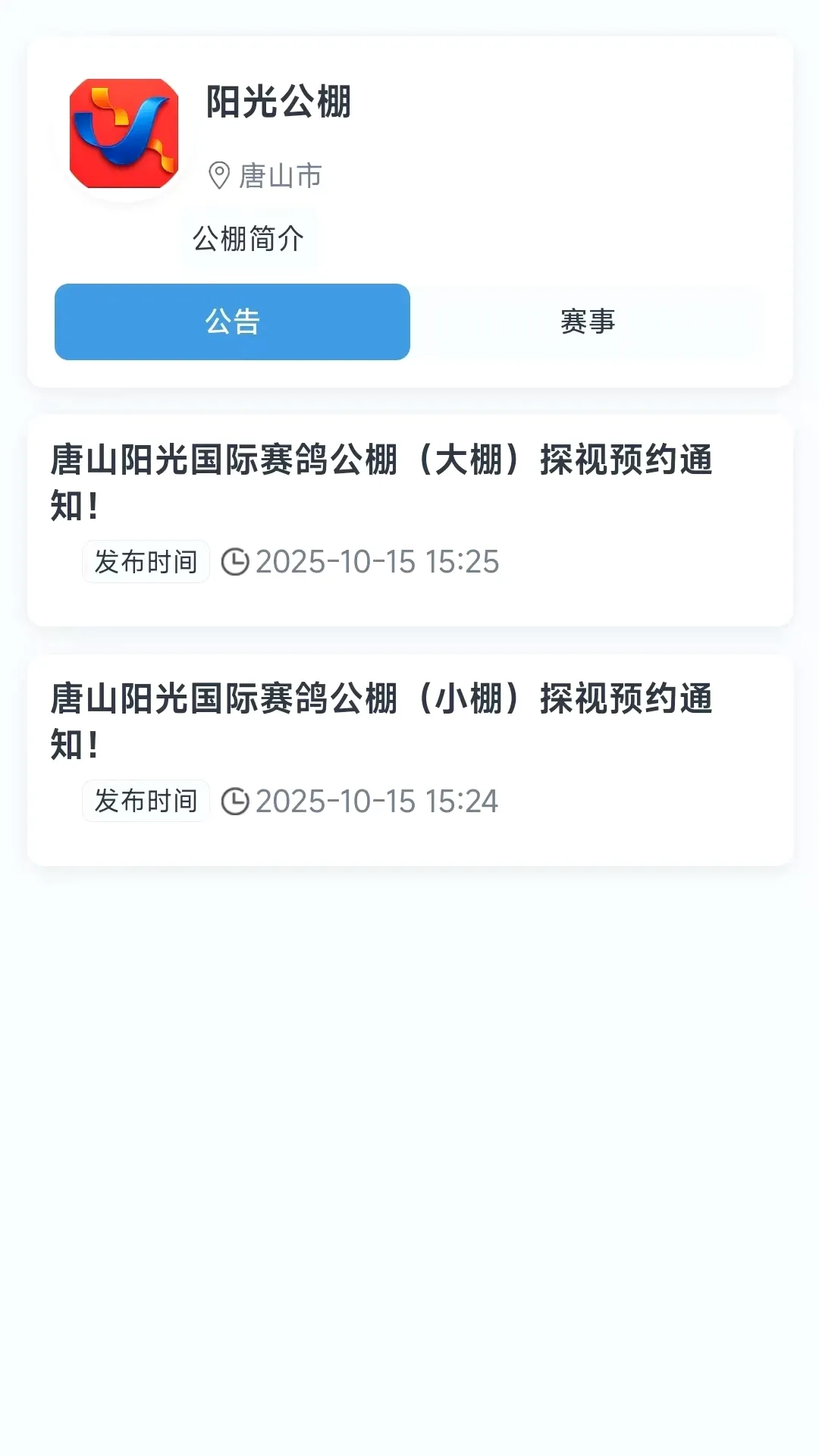 ��ɽ��������APP(�������·���)v1.0.6 ��׿��