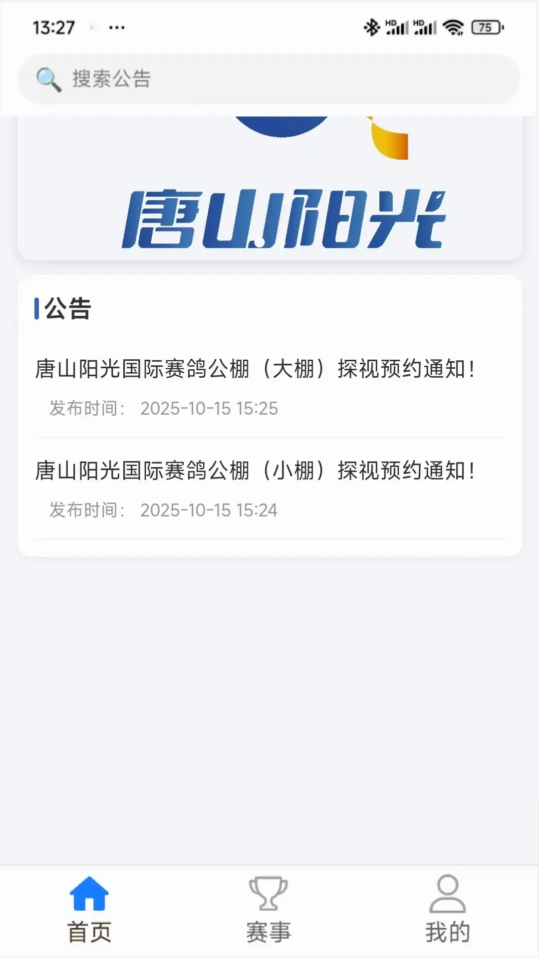 ��ɽ��������APP(�������·���)v1.0.6 ��׿��