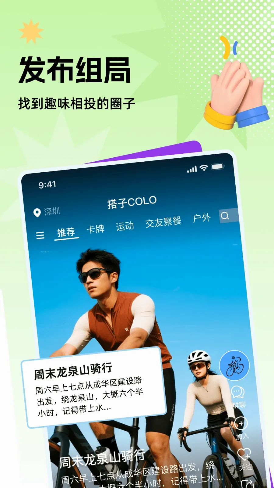 ����Colo�����ֻ���v1.0.5 ��׿��