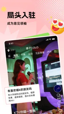 搭子Colo最新手机版 搭子Colo最新手机版
